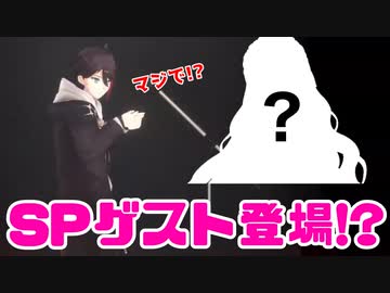 3Dお披露目配信に現れたゲストの登場に驚く三枝明那
