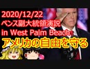 ゆっくり雑談 306回目(2020/12/25)