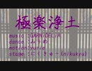 【VRoid】極楽浄土【MMD】