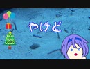 つづ日記#201225