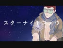【UTAU人力】ジョニー・Gでスターナイトスノウ