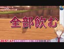 クリスマスに二年ぶりのセンブリ茶が神田笑一を襲う【にじさんじ】