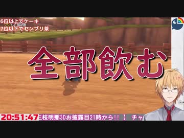 人気の センブリ茶 動画 21本 ニコニコ動画