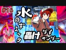 【ポケモン剣盾】バウタウンジムに挑みます！ 10年振りにポケモンのゲームをプレイしてみた ＃16【ゲーム実況】