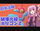 【琴葉茜実況】茜ちゃんの剣盾対戦記その9【ポケモン剣盾】