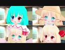 【東方MMD】おちゃめ機能