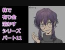 【結月ゆかり】株で有り金溶かすシリーズ【パート11】