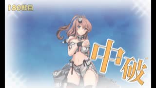 また×17 会社勤めに戻った(?)人が艦これイベをやってみた その５３