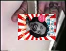 指詰めおじさん　ネット番組編
