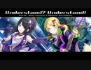 【人力VOCALOID】Understand? Understand!【灯織・めぐる】