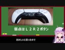 PS5とPS4　ＰＳ５コントローラー故障について