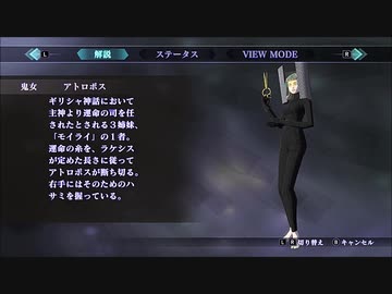 【真・女神転生Ⅲ HDR】脳筋人修羅と38人の女悪魔たち　Part.32