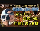 お誕生日おめでとうございます！　ボギー大佐の言いたい放題　2020年12月16日　21時頃　放送分