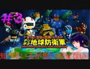 【デジボク地球防衛軍】＃３　知っているが思い出せない。【シリカ・ユイ】