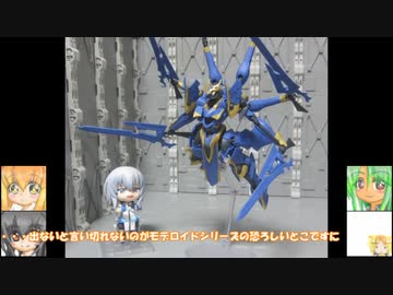 MODEROID イカルガ ねんどろいど エルネスティ ゆっくりプラモ動画