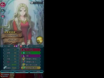 FEH 伝承英雄戦 伝承リリーナ アビサルを攻略