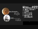 【麻雀】MJ非公式大会B.O.#9【総集編】