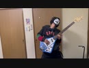 【米津玄師】『感電』を弾いてみた【ベース】