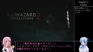 【TA】バイオハザード　リベレーションズ２　NG+　01:31'45