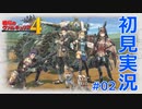 【初見実況】戦場のヴァルキュリア4、極寒の大地を往け！/2日目-part.2