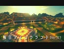 毎日マインクラフト -Day323 経験値のために新しい施設を作る