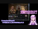 【Crusader Kings 3】中世に介入したいゆかりさん#13【VOICEROID実況】