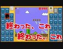 【マリオ35】興奮しすぎてミ○キーになっちゃったよ！！ハハッ♪一位の取り方教えます！！#8