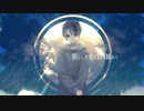 【初投稿】フラジール/ヒロト【歌ってみた】【オリジナルMV】