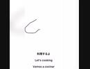カピバラ好きのお絵かき料理教室#3『じゃがいもとペンネのミートソースグラタン』