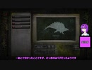 【The Isle】恐竜サバイバーさとり‐新生Isleステゴサウルス編1【ゆっくり実況】