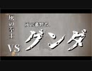 【ダークソウル3 素手縛り】拳王への道 Part.1