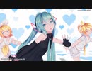 【MMDカメラ配布】アゲアゲアゲイン／Sour式ミク・リン・レン【MMD杯ZERO3】