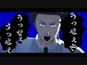 【MMD杯ZERO3】【テニプリMMD】うっせぇわ