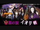 【Library of Ruina】紫の涙イオリ戦ｽﾄｰﾘｰ見たい人向け【2020/12/25追加分】