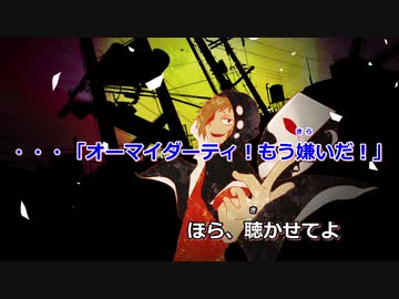 【ニコカラ】夜咄ディセイブ -Piano Ver.-（Off Vocal）