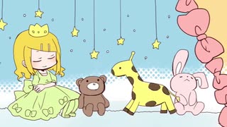 ♩おひめさまになりたいのッ！／歌ってみた＠すぬこ