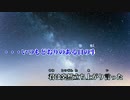 【ニコカラ】君の知らない物語 -Piano Ver.-（Off Vocal）【supercell】