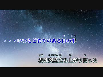 【ニコカラ】君の知らない物語 -Piano Ver.-（Off Vocal）【supercell】