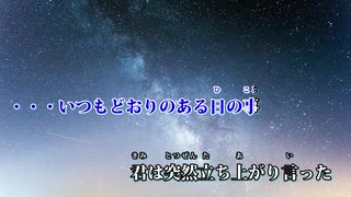 【ニコカラ】君の知らない物語 -Piano Ver.-（Off Vocal）【supercell】