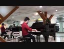 ストリートピアノ　天空の城ラピュタ　君をのせて