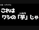 『カチカチ山』に出てくる言葉を好き勝手置き換えた結果ｗｗｗｗｗ