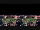 【呪術廻戦】13話OP比較