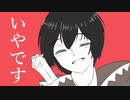 【人力まほやく】リアル フィガロ・ガルシア の消失【ミチル+α】