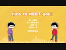 【おそ松さん人力】USTフル作ったよ【パーカー松】