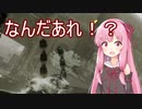 琴葉姉妹のAPEX#2