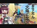 【VOICEROID実況】東北三姉妹のPaladins単語帳#1～きりたん 大地に立つ～【パラディンズ】