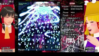 東方風神録EXクリアの解説っぽい動画