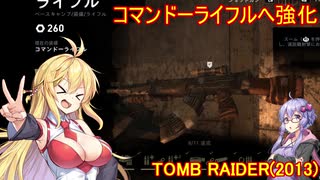 【Tomb_Raider】マキさんが邪馬台国を探しに行きます！【ゆかマキ実況プレイ】part29