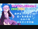 ゆかりさんはZ900でツーリングしたい！第1話「西伊豆/堂ヶ島/白糸の滝/旧木沢小学校ツーリング！ & GoPro9 レビュー」
