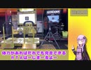 【RTA】DDR DP初段~八段取得RTA1/3【1:07:21:40】